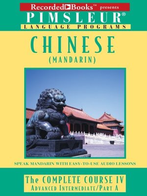 Chinese (Mandarin) IVA - Audiobook